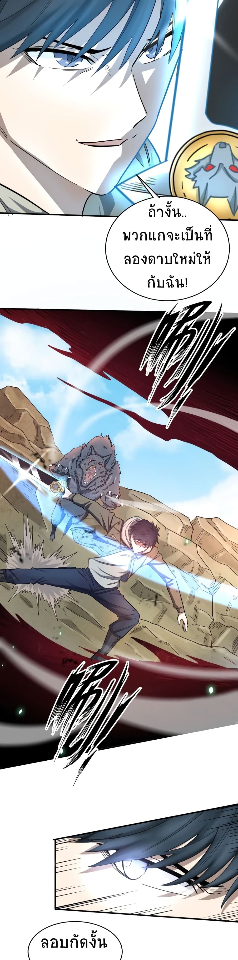 Global Killing Awakening SSS 8 03